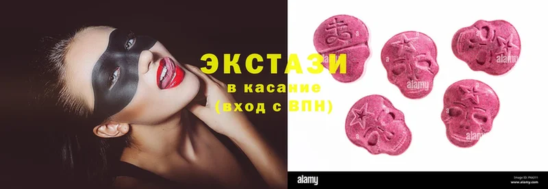 Ecstasy 280мг  Волжск 