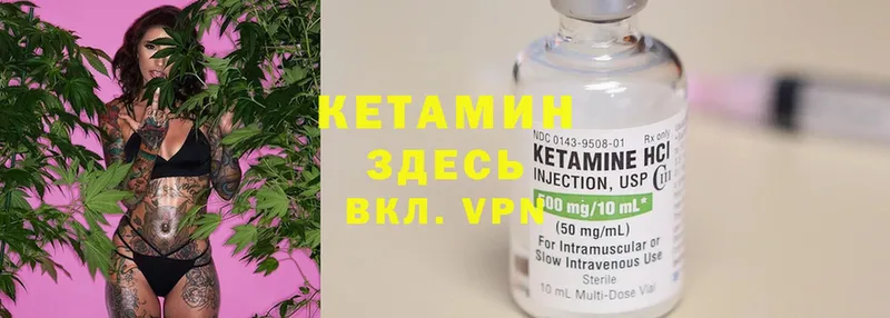 КЕТАМИН ketamine  Волжск 