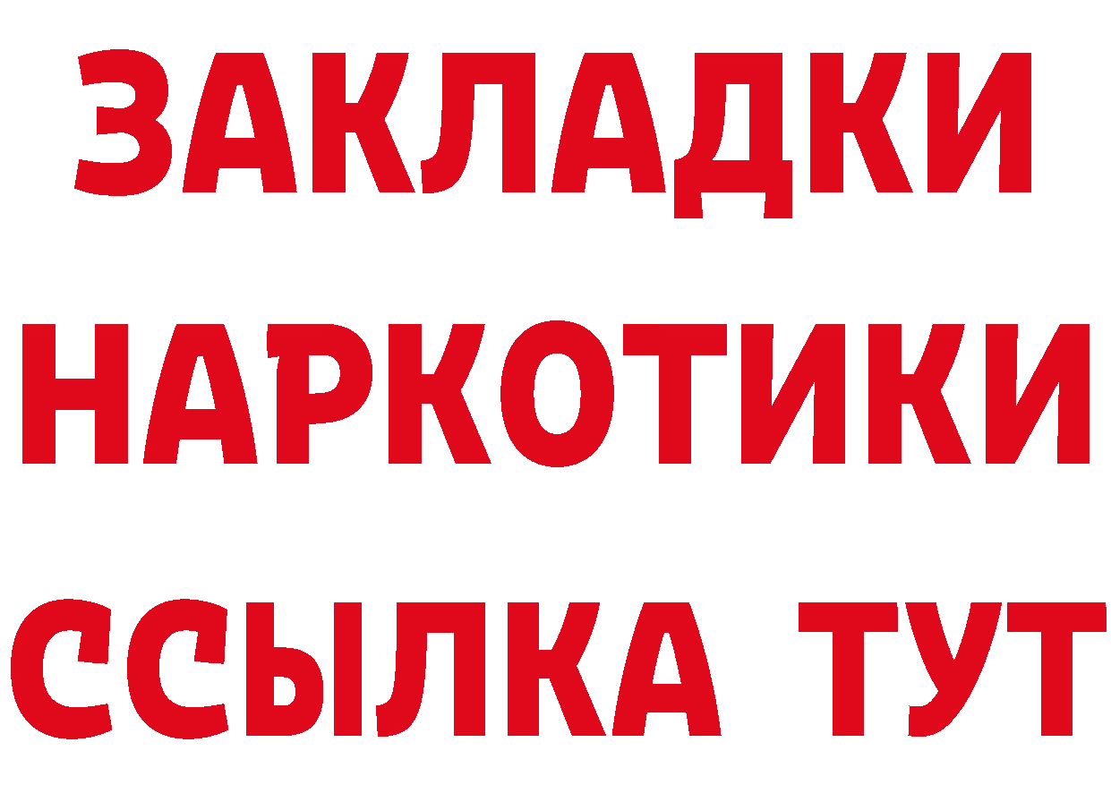 Бутират GHB вход дарк нет blacksprut Волжск